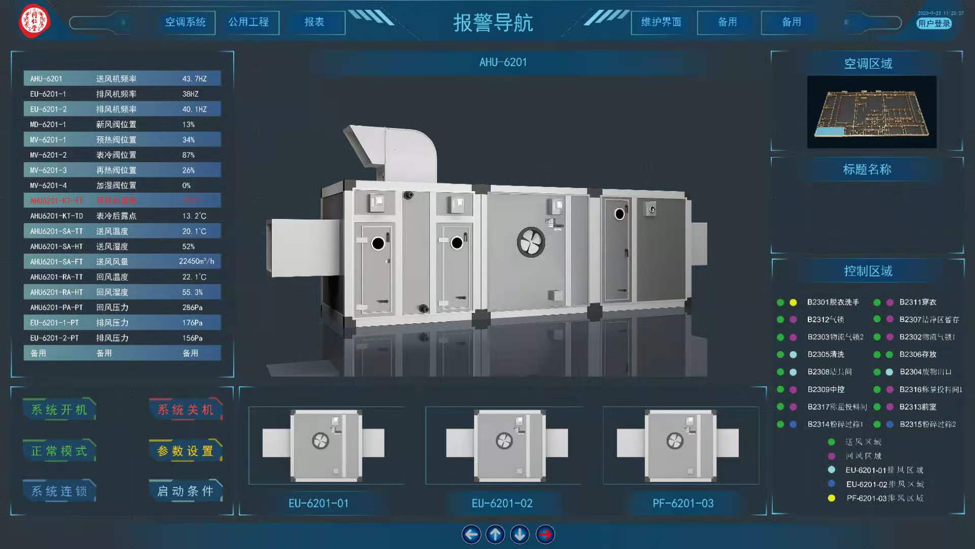 ?工廠三維掃描,工廠數(shù)據(jù)可視化展示